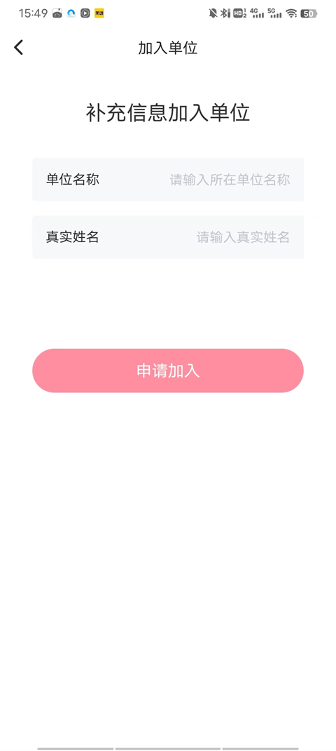 趣动willgo怎么加入团队