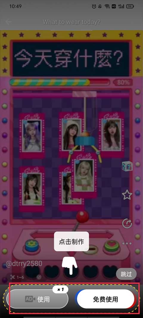 Tempo app国际版使用说明