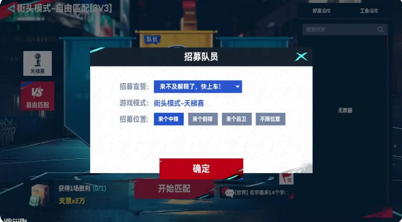 NBA巅峰对决官方正版玩法介绍