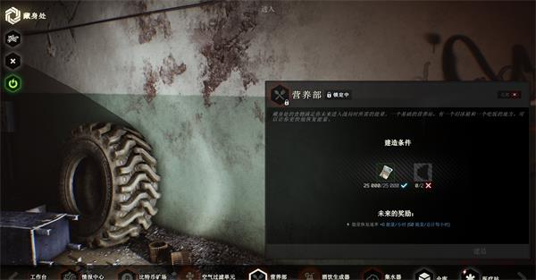 逃离塔科夫避难所介绍