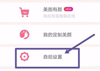 beautycam美颜相机如何加时间水印？