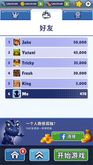 地铁跑酷保姆级教学