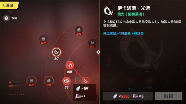 崩坏3国际服技能加点推荐攻略