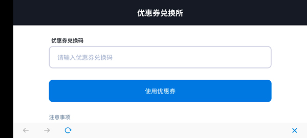 星链计划未来少女兑换码