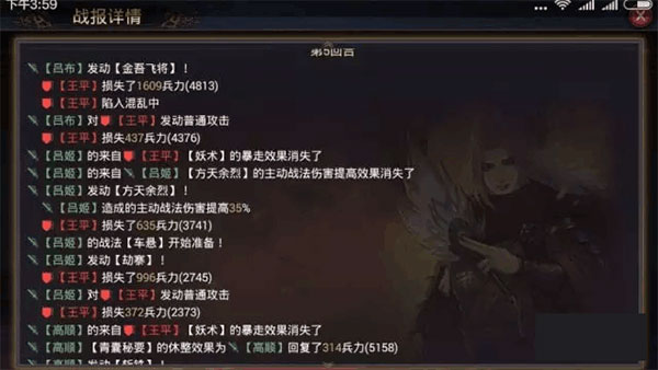 率土之滨上阵父女兵温侯无双组合介绍