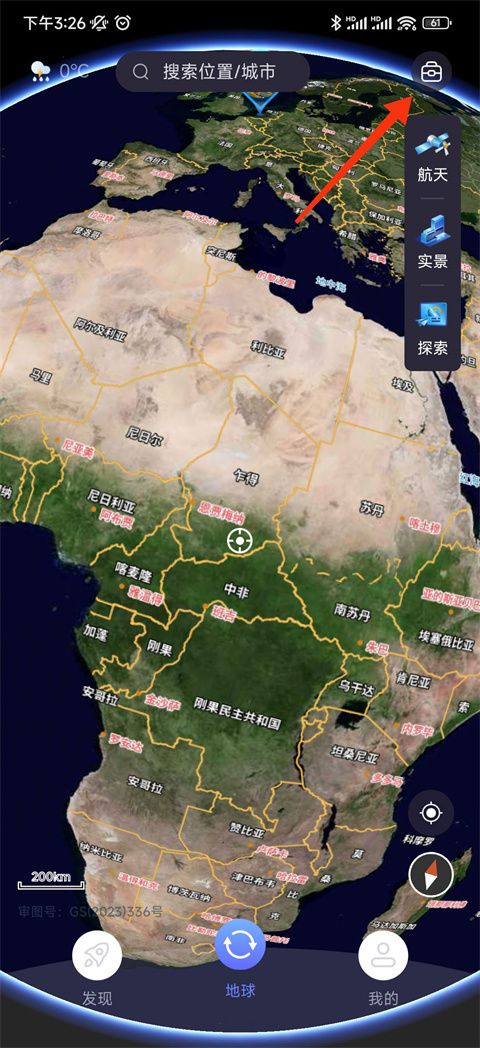 宏图实景app测量工具使用方法-365攻略星