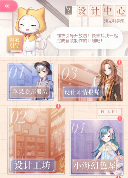 闪耀暖暖系统玩法详解——服饰幻色-365攻略星