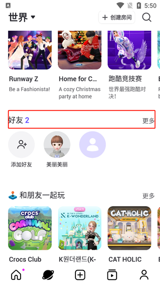 崽崽zepeto国际版中文版怎么交朋友