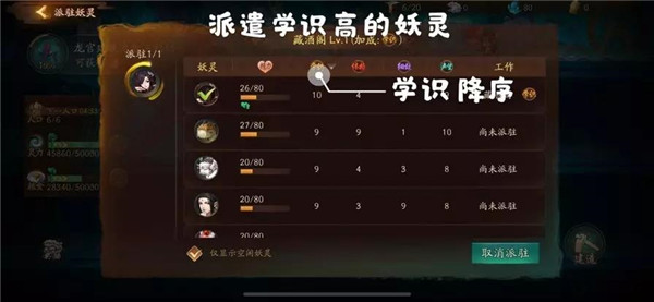 神都夜行录手游b站版龙宫建造攻略