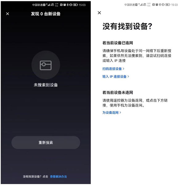 极米app怎么投屏