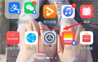 hms core怎么打开权限-365攻略星