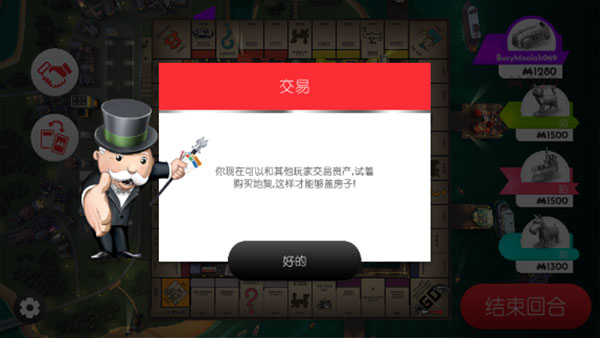 monopoly大富翁怎么玩
