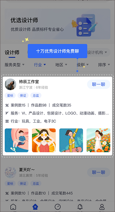 爱原物App使用介绍