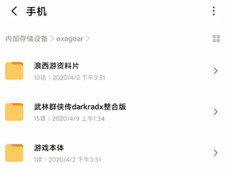 exageared302直装版模拟器安装游戏图文教程