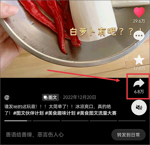 天天素材app如何导出视频