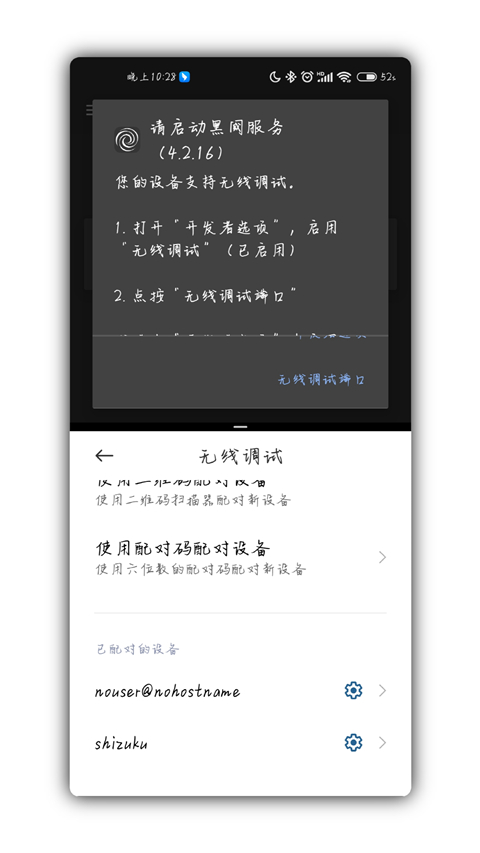 scene7工具箱怎么激活ADB模式?
