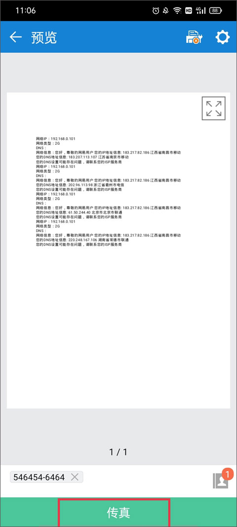 三星MobilePrint使用教程