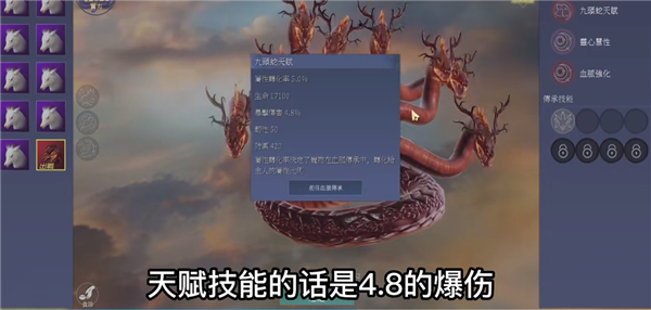 Chimeraland国际服九头蛇属性介绍