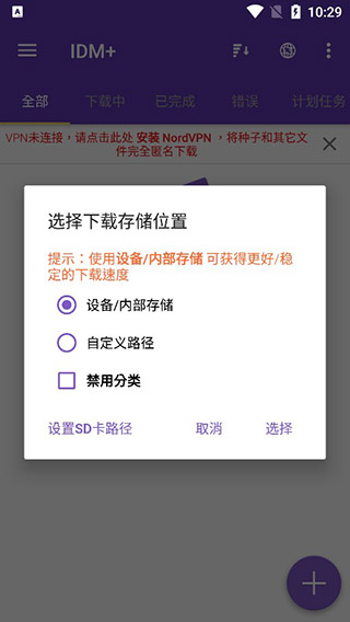 IDM下载器最新版怎么使用?-365攻略星