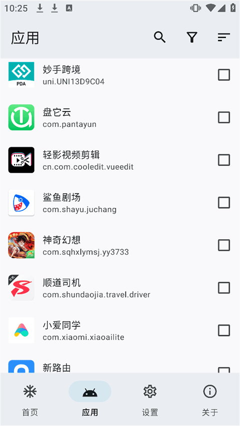 雹app怎么使用?-365攻略星