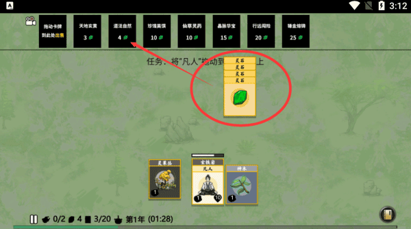 堆叠修仙攻略