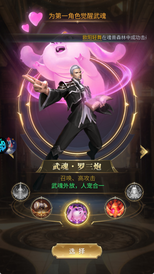 斗罗大陆打金极速版玩法攻略