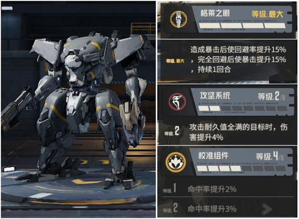 钢岚国际服绝品机兵属性与适配机师介绍