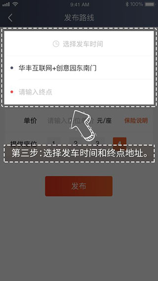 万顺车主怎么接单