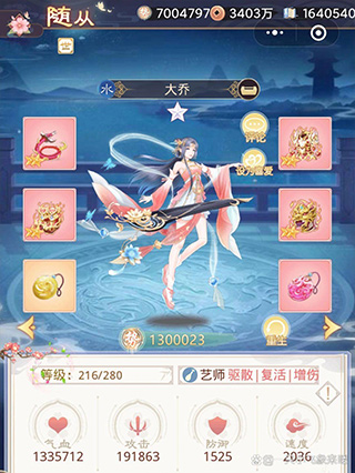 盛世芳华随从攻略