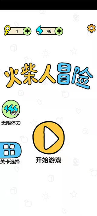 火柴人冒险游戏玩法