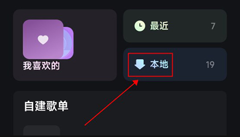 波点音乐下载的歌曲怎么转到本地?