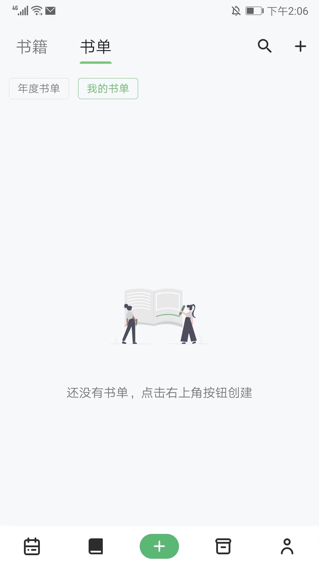 纸间书摘官方版怎么用?