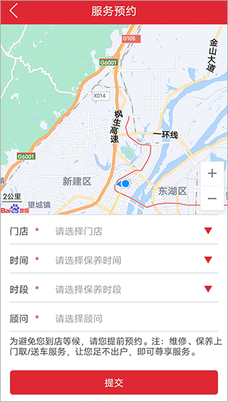小車乐道app怎么预约
