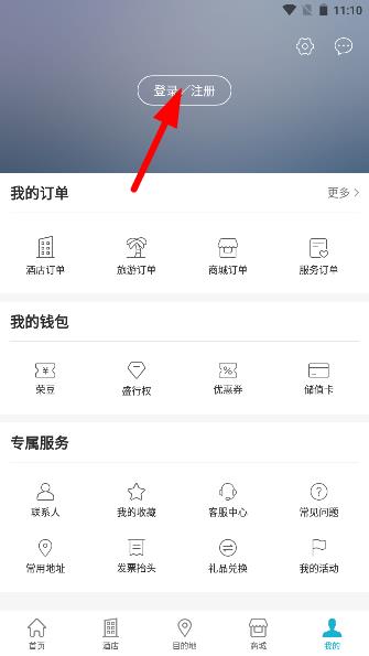 盛行天下app手机版怎么用