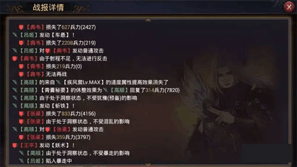 率土之滨上阵父女兵温侯无双组合介绍
