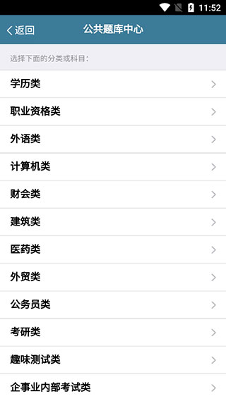 考试酷app怎么查看考过的试卷