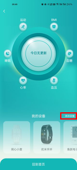 蛮牛健康使怎么问诊?-365攻略星