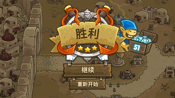 王国保卫战2中文版新手攻略