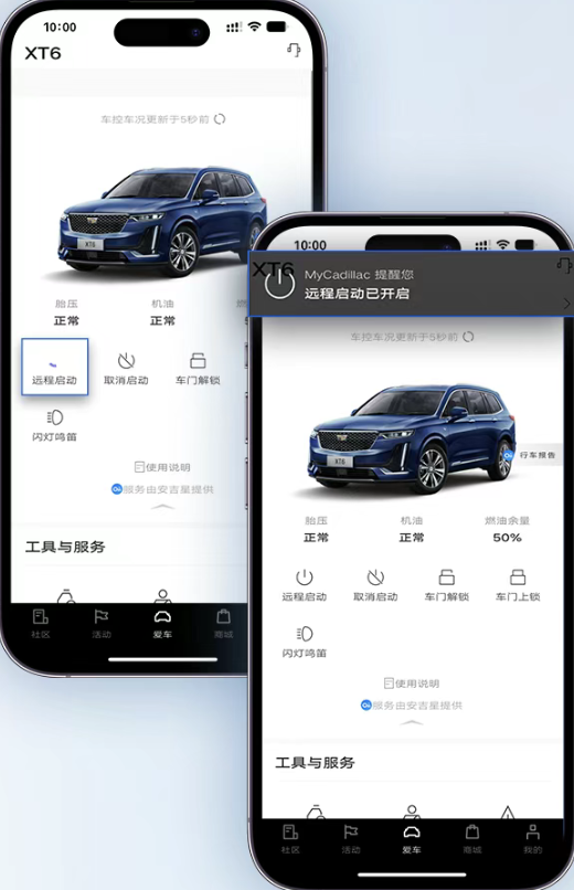 如何通过MyCadillac App一键远程控车?