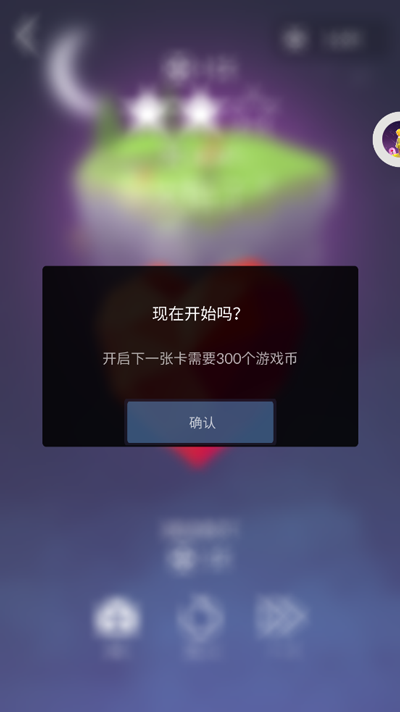 宝丽星辰王子的故事游戏玩法介绍