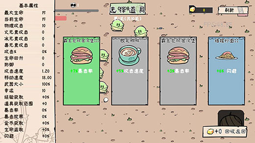 噼里啪啦游戏怎么玩