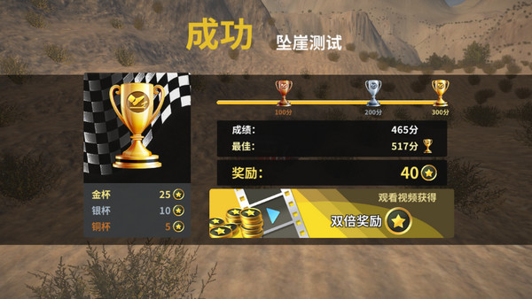 车祸模拟器正版怎么玩?
