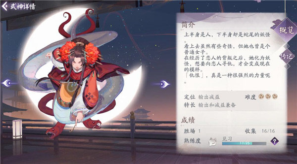 阴阳师百闻牌中的式神熟练度有什么用?-365攻略星