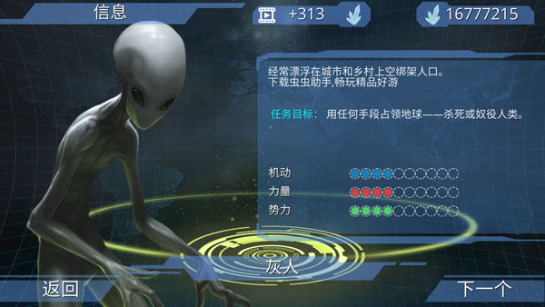 x核心银河入侵怎么玩