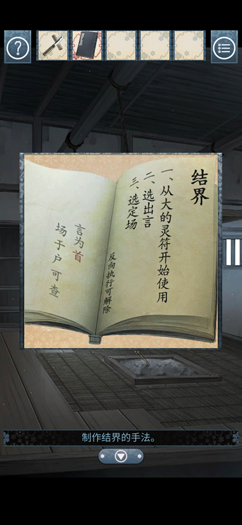 忘雪游戏攻略