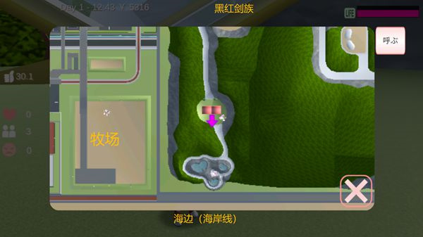 樱校模拟器中文版官方版前往爱心小屋的路线
