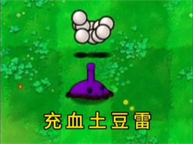 植物大战僵尸逆天版植物图鉴