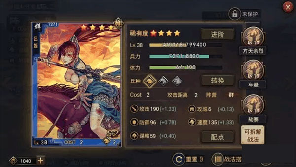 率土之滨上阵父女兵温侯无双组合介绍
