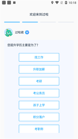自考过啦app怎么用?