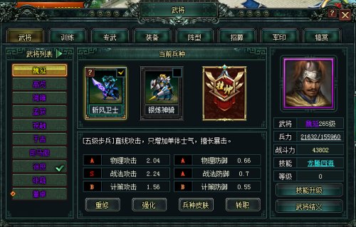 卧龙吟魏延玩法攻略